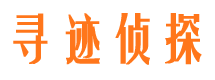 江岸寻人公司